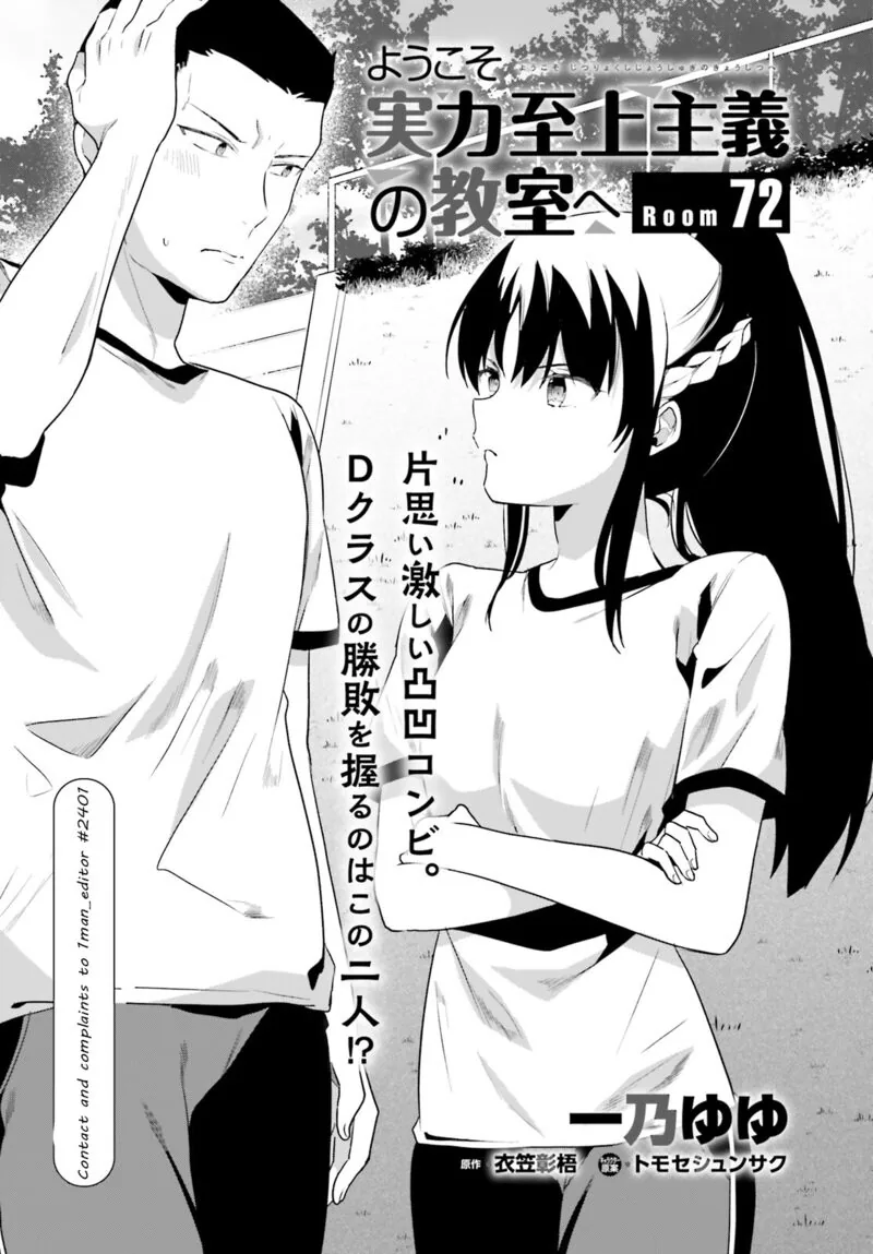 Chapter 72