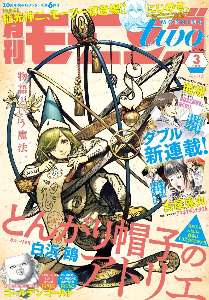 Chapter 7
