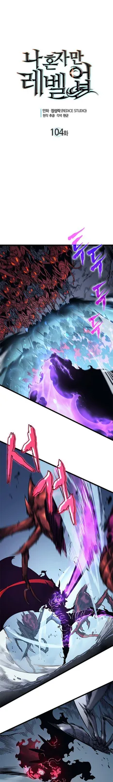 Chapter 104